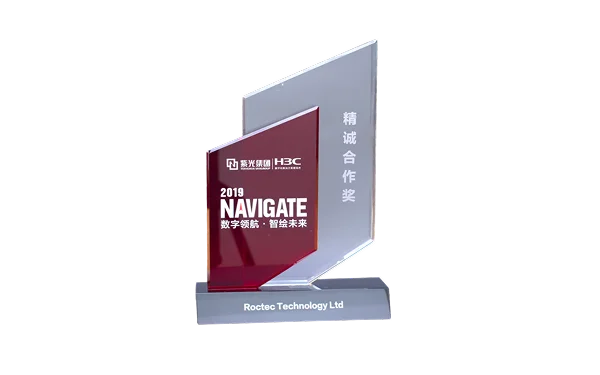 H3C Navigate 2019 Sincere Cooperation Award