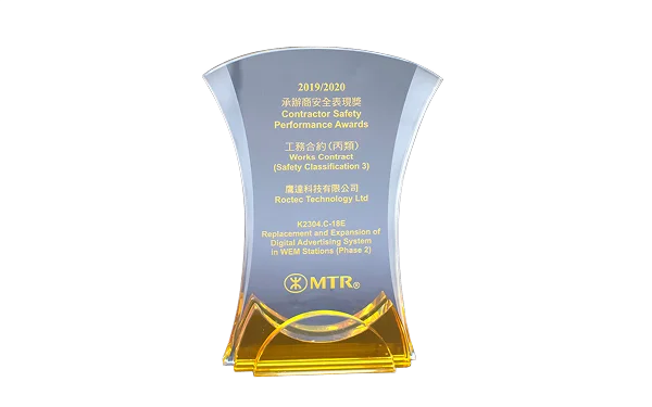 MTR Contractor Safety Performance Awards 2019 to 2020, Works Contract