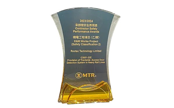 MTR Contractor Safety Performance Awards 2023 to 2024, E and M Works Project